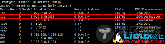 CentOS7安装配置PostgreSQL9.6