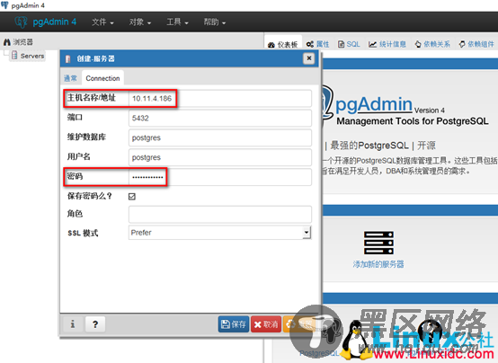 CentOS7安装配置PostgreSQL9.6