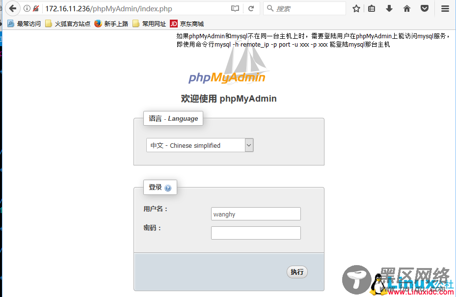 CentOS 7.2 编译安装方式搭建 phpMyAdmin