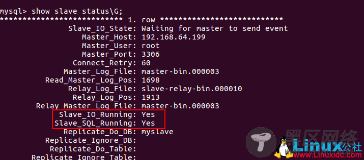 Ubuntu 16.04下实现MySQL主从复制