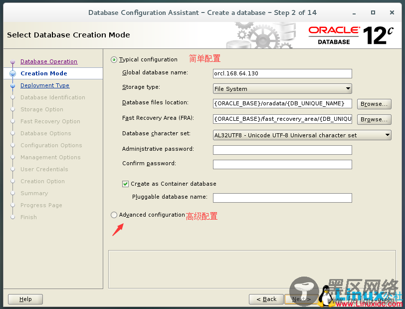 CentOS 7安装Oracle 12c图文详解