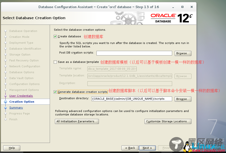 CentOS 7安装Oracle 12c图文详解