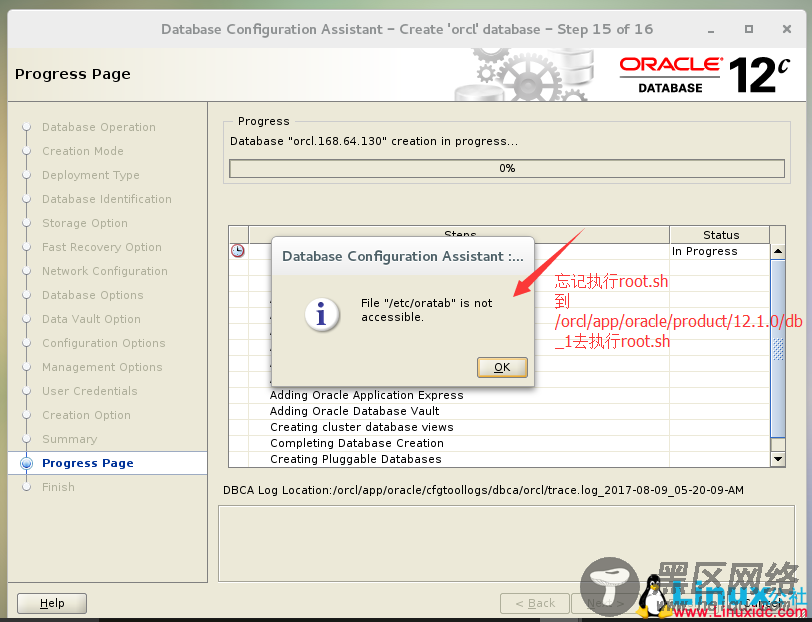 CentOS 7安装Oracle 12c图文详解