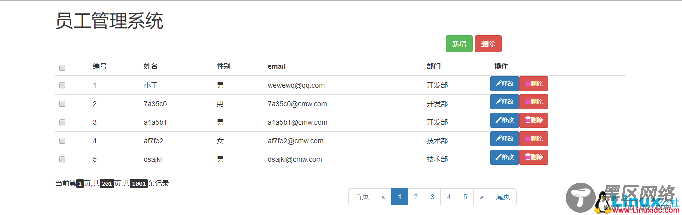 基于SSM实现的MySQL增删改查