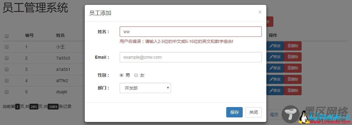 基于SSM实现的MySQL增删改查