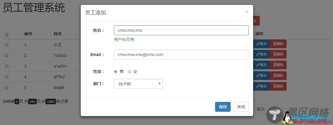 基于SSM实现的MySQL增删改查