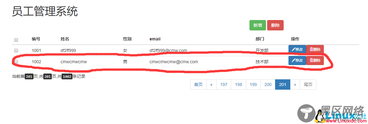 基于SSM实现的MySQL增删改查