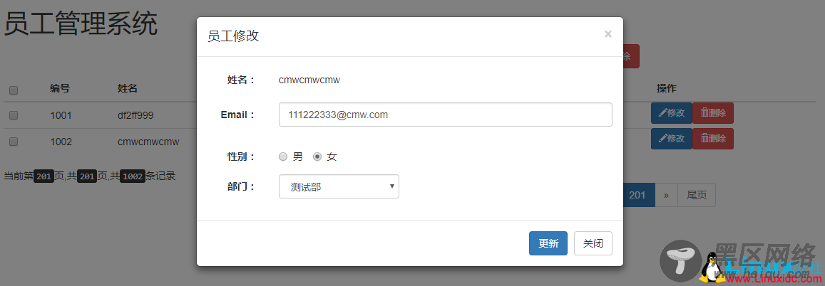 基于SSM实现的MySQL增删改查