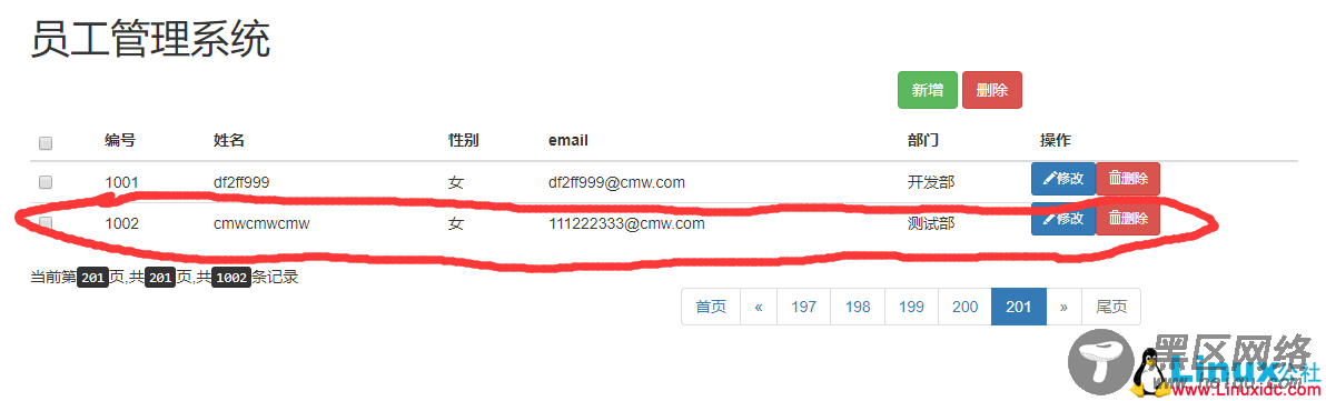 基于SSM实现的MySQL增删改查