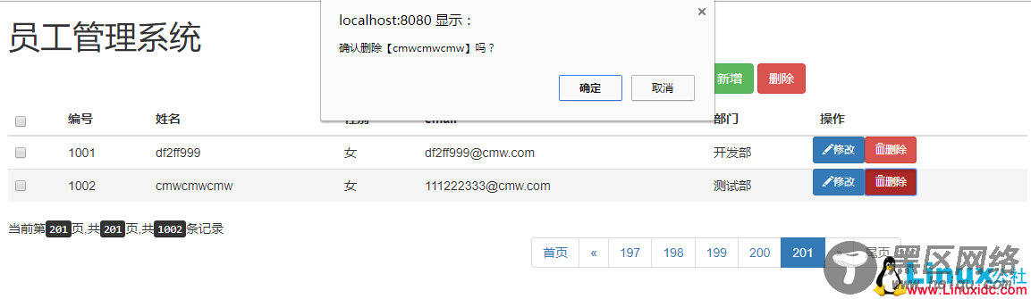 基于SSM实现的MySQL增删改查