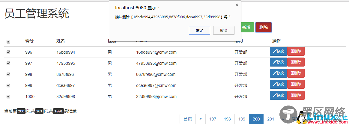 基于SSM实现的MySQL增删改查