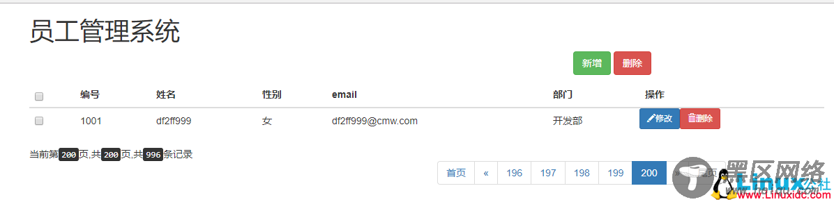 基于SSM实现的MySQL增删改查