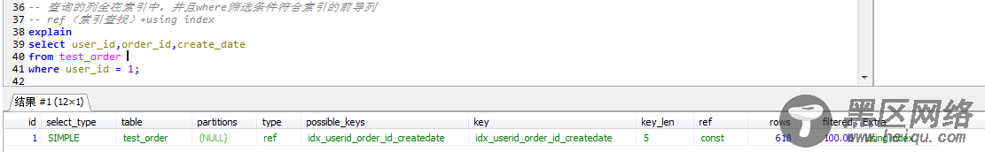 MySQL执行计划extra中的using index 和 using where using