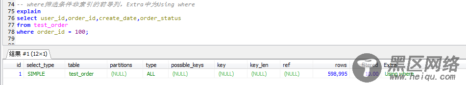 MySQL执行计划extra中的using index 和 using where using