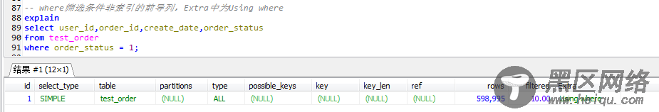 MySQL执行计划extra中的using index 和 using where using