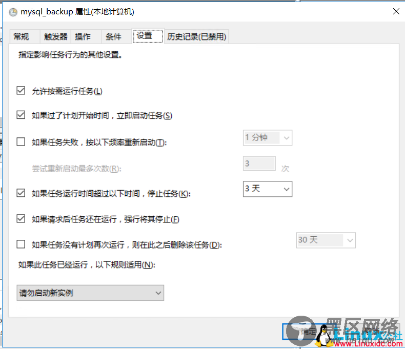 Windows下MySQL自动备份的batch脚本