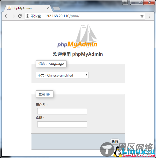 CentOS 7.3下phpMyAdmin安装部署