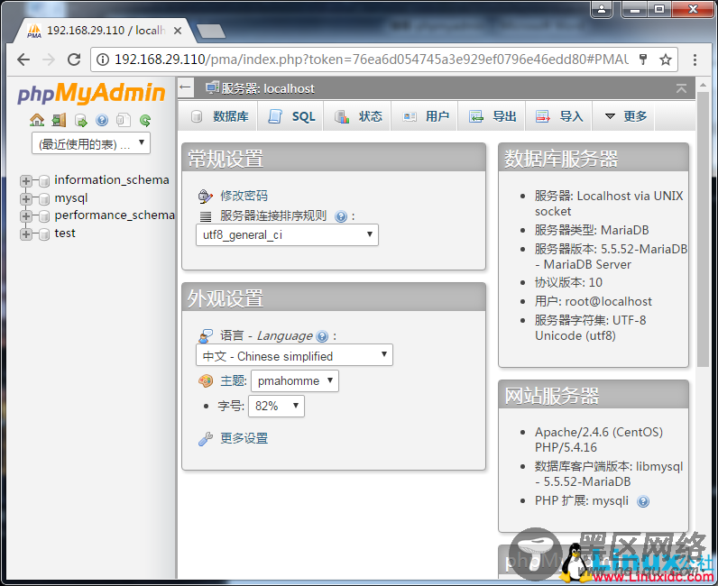 CentOS 7.3下phpMyAdmin安装部署