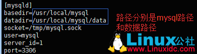 MySQL 5.7.18的安装与主从复制