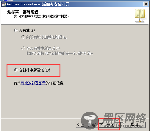 Windows Server 2008 R2中安装SQL Server 2012集群图文详解