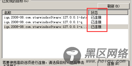 Windows Server 2008 R2中安装SQL Server 2012集群图文详解