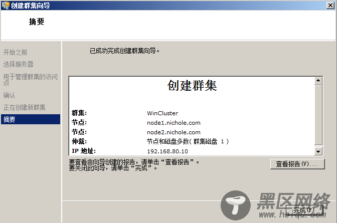Windows Server 2008 R2中安装SQL Server 2012集群图文详解
