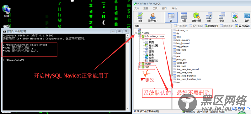 Navicat相关应用及注意事项