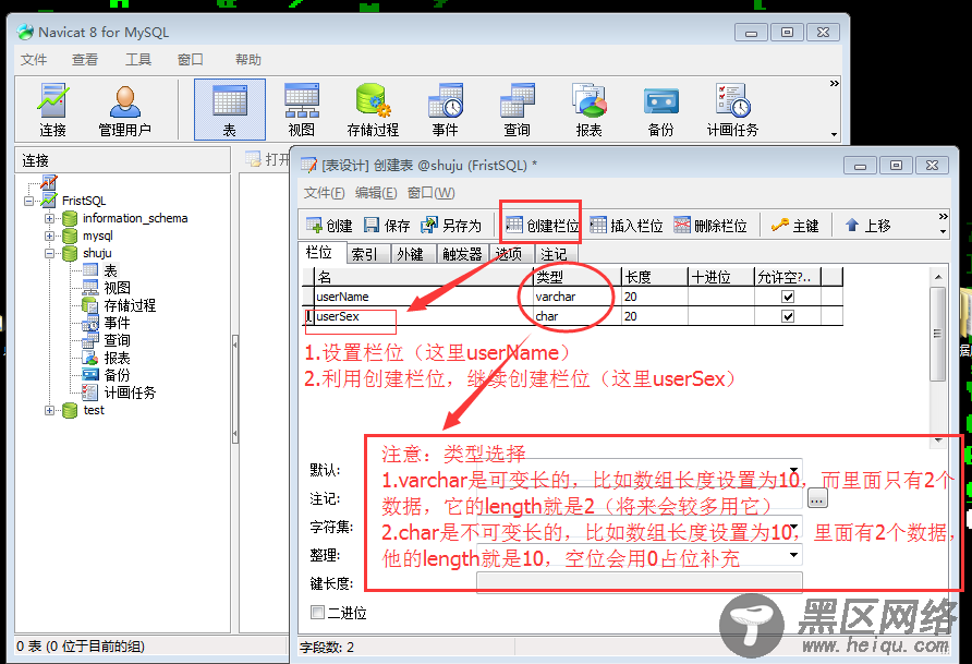 Navicat相关应用及注意事项