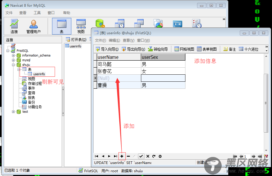 Navicat相关应用及注意事项