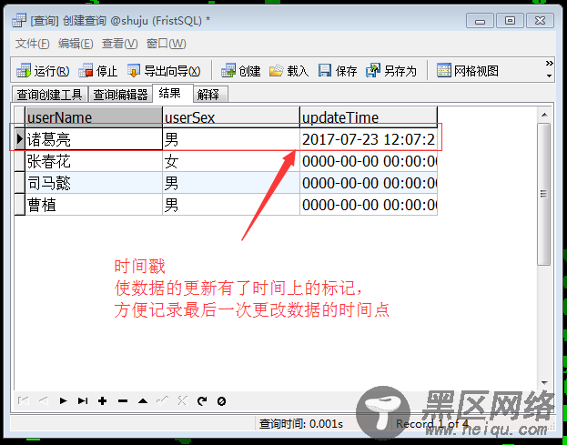 Navicat相关应用及注意事项