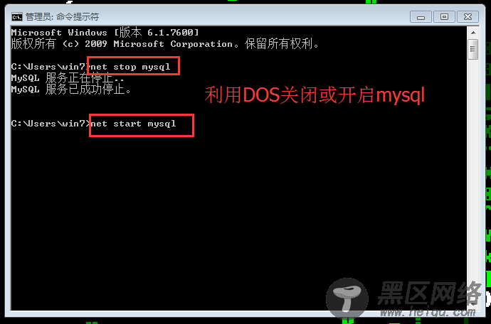 WIndows下MySQL的安装与维护