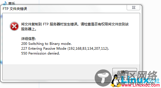 mysql模块实现vsftpd虚拟用户