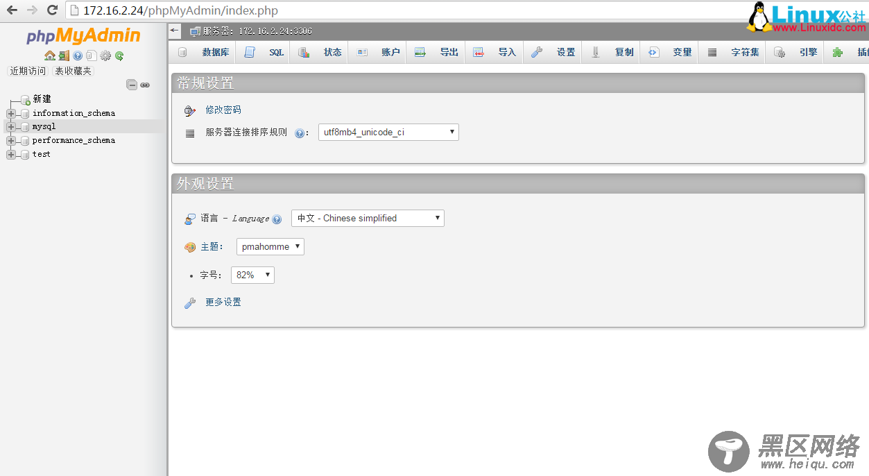 phpMyAdmin 安装配置手册