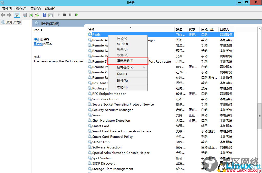 Windows下用Redis Desktop Manager连接Redis