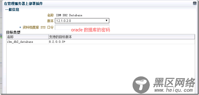 Oracle EM 12C 监控MySQL