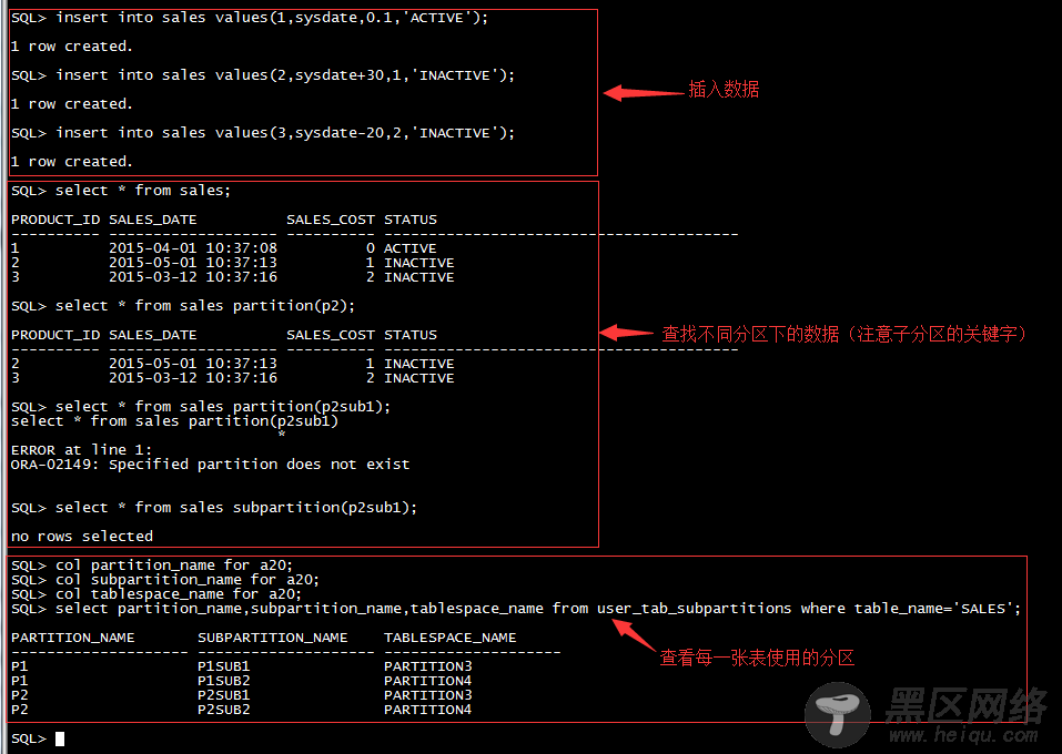详解Oracle partition分区表