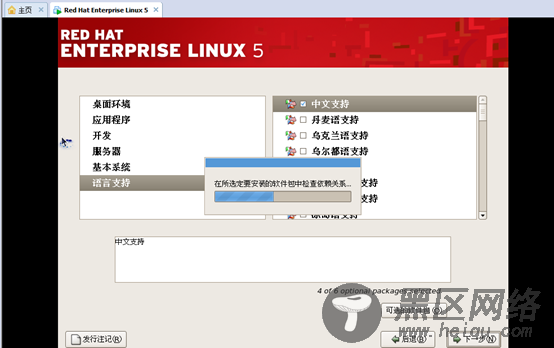 Red Hat Enterprise Server 5.8+Oracle10g（中文界面）安装