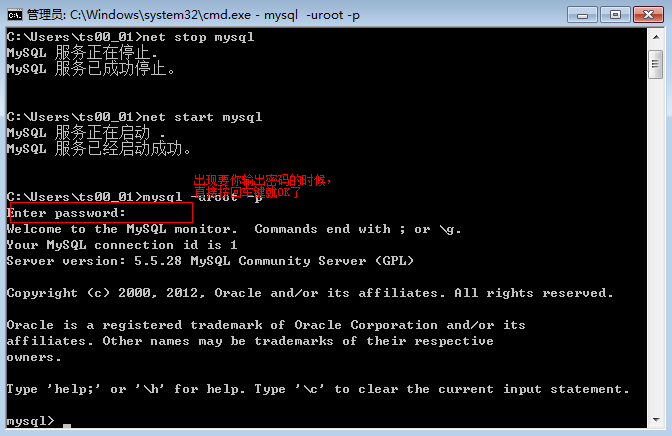 Windows下忘记MySQL root密码的解决方法