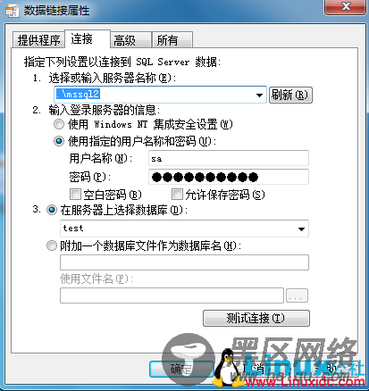 SQL Server检测数据库是否能连接的小技巧
