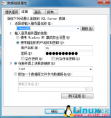 SQL Server检测数据库是否能连接的小技巧