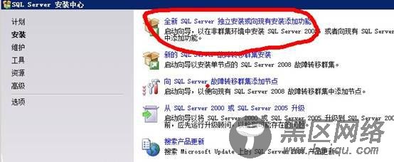 SQL Server 2008安装部署文档