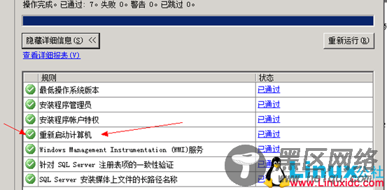 SQL Server 2008安装部署文档