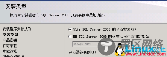 SQL Server 2008安装部署文档