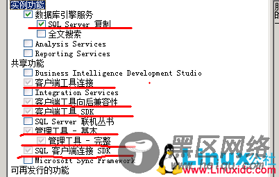 SQL Server 2008安装部署文档