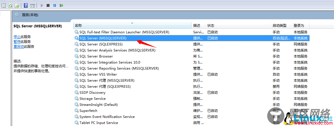 SQL Server数据库启动过程详解及启动不起来的问题