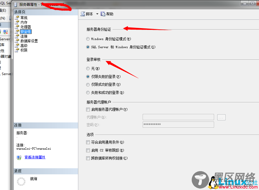 SQL Server数据库启动过程详解及启动不起来的问题