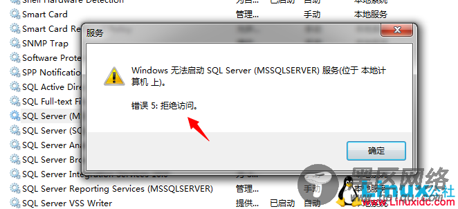 SQL Server数据库启动过程详解及启动不起来的问题