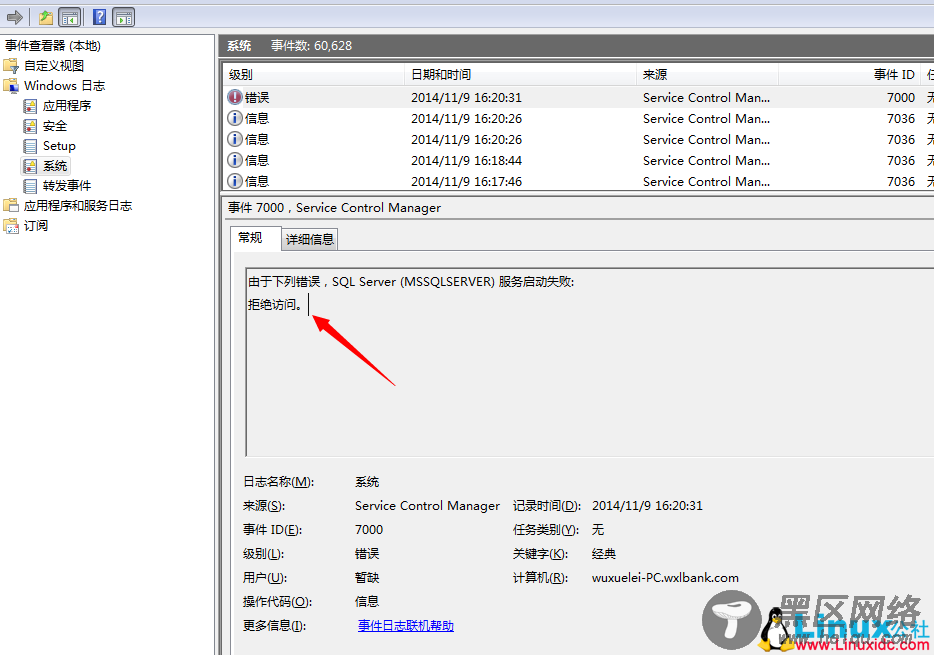 SQL Server数据库启动过程详解及启动不起来的问题