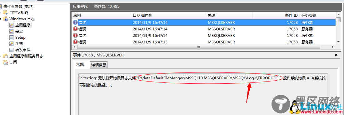 SQL Server数据库启动过程详解及启动不起来的问题