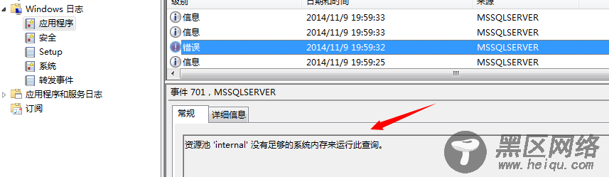 SQL Server数据库启动过程详解及启动不起来的问题